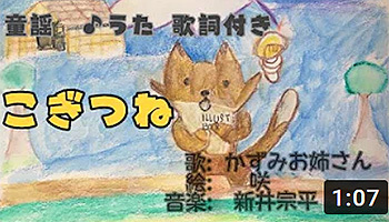 こぎつね 子ぎつね