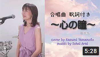 心の瞳 こころのひとみ