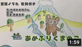 あめふりくまのこ 雨降りクマの子