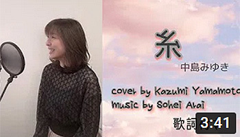 ピュアハートミュージック 糸 YouTube